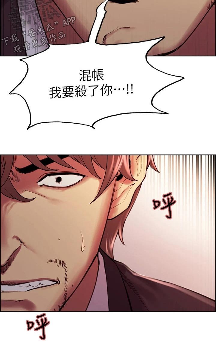第75章：混蛋