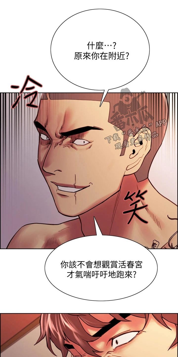 第75章：混蛋
