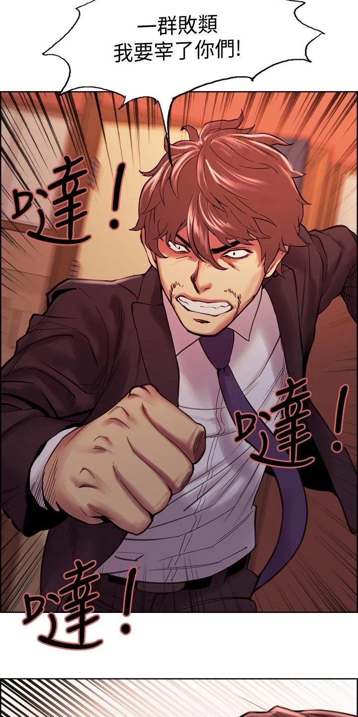 第75章：混蛋