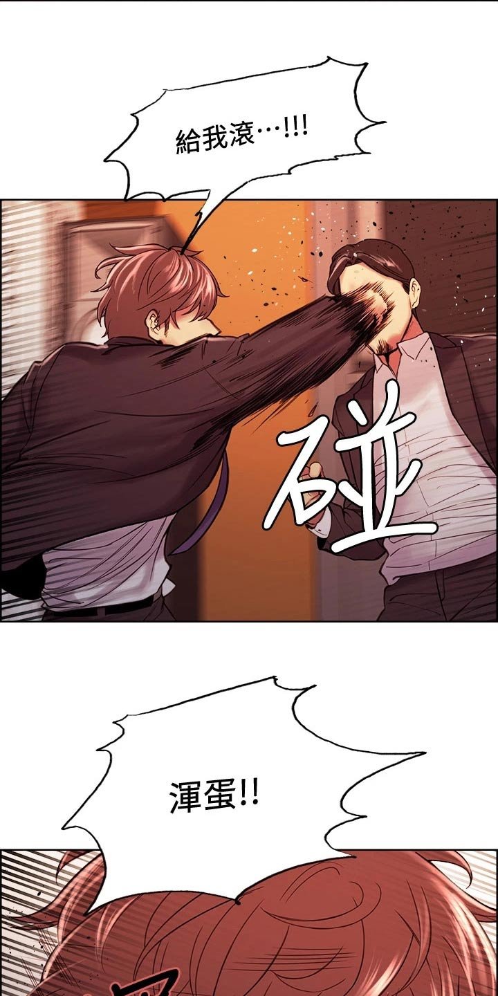 第75章：混蛋