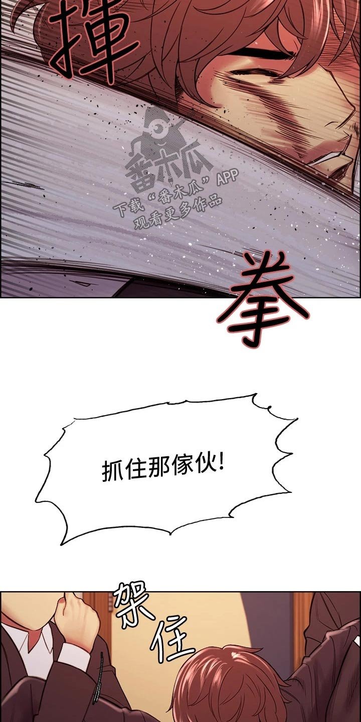 第75章：混蛋