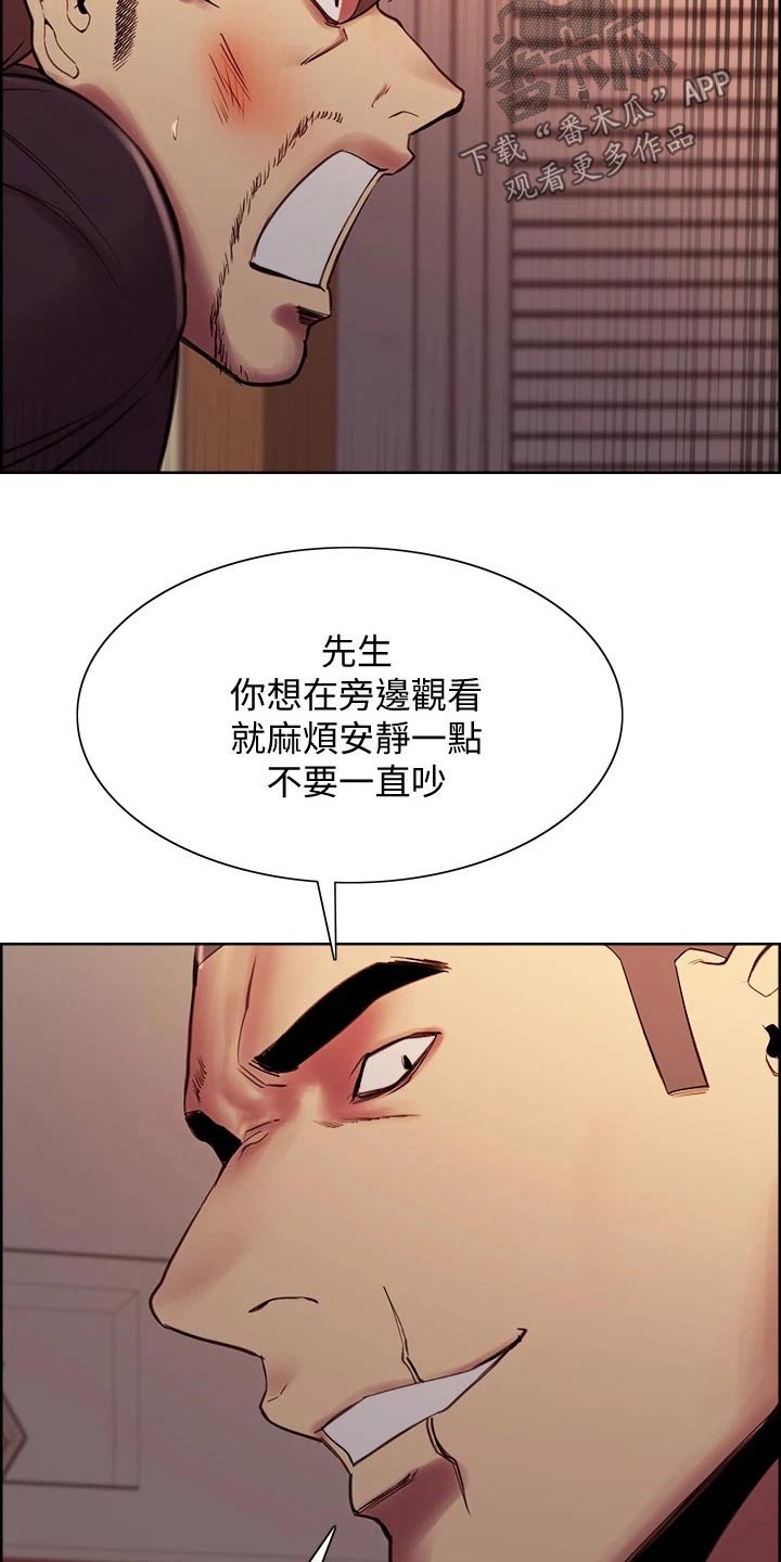 第75章：混蛋