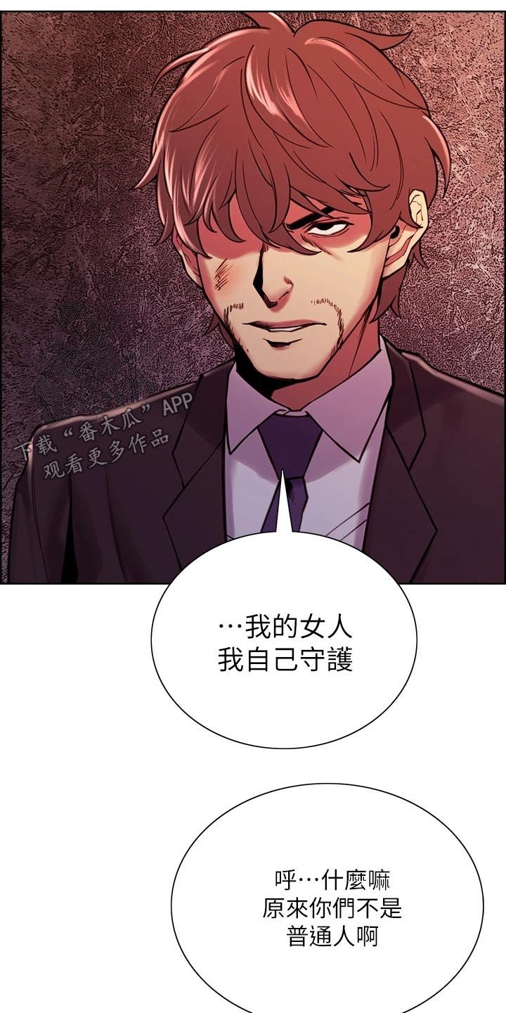 第76章：对决