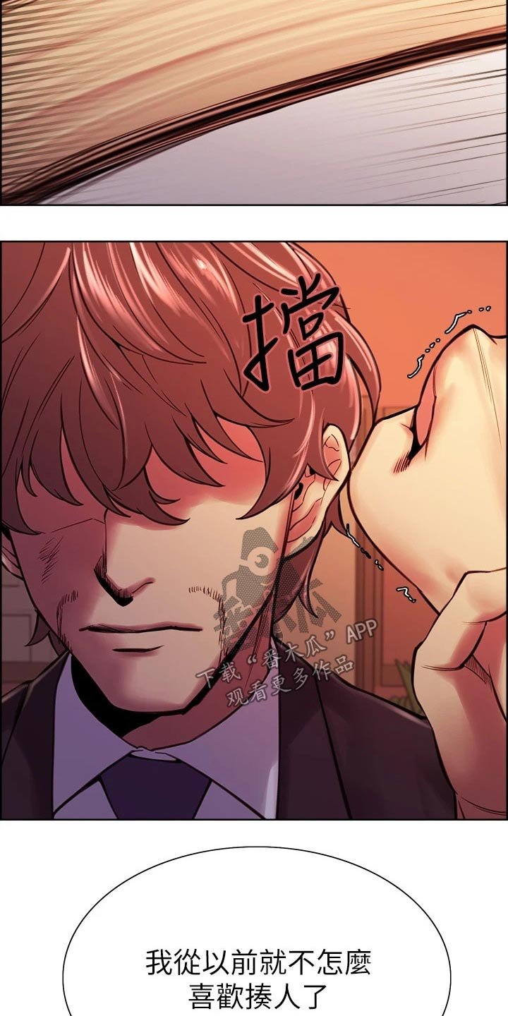 第77章：刺伤