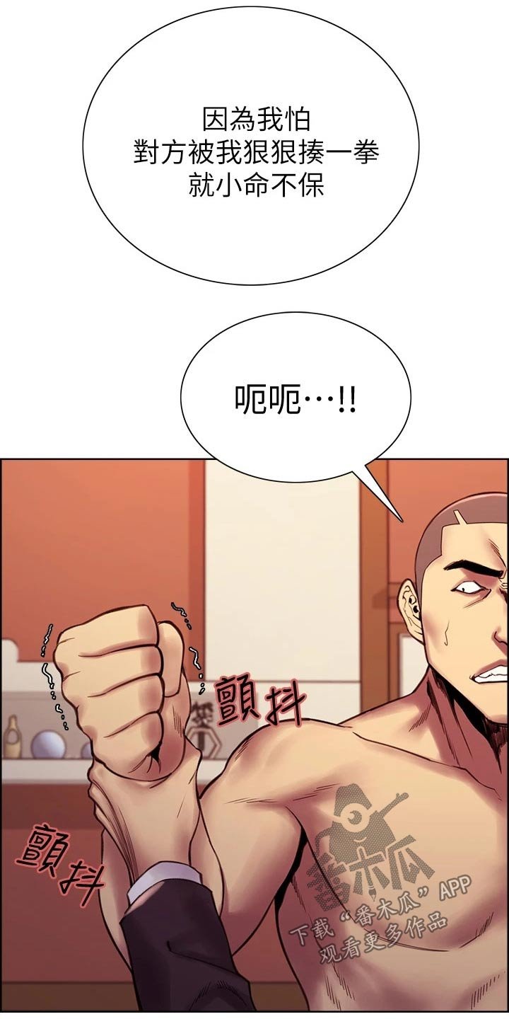 第77章：刺伤