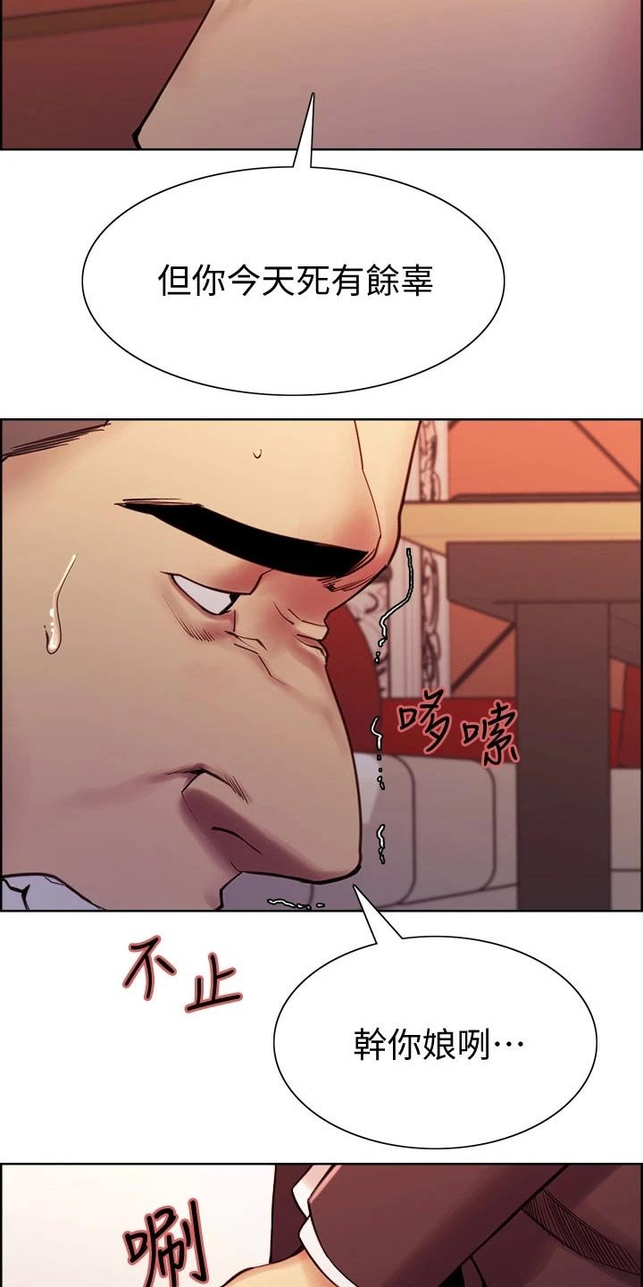 第77章：刺伤
