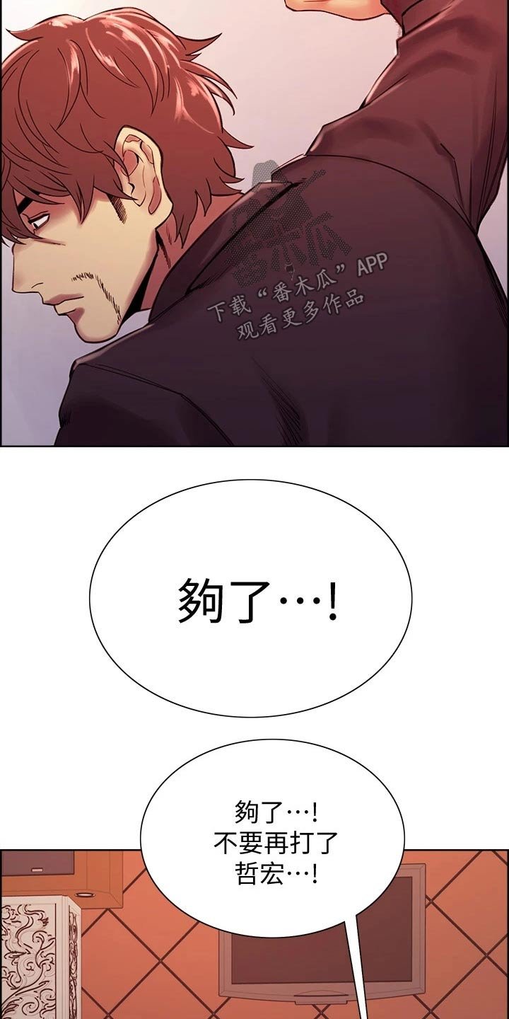 第77章：刺伤