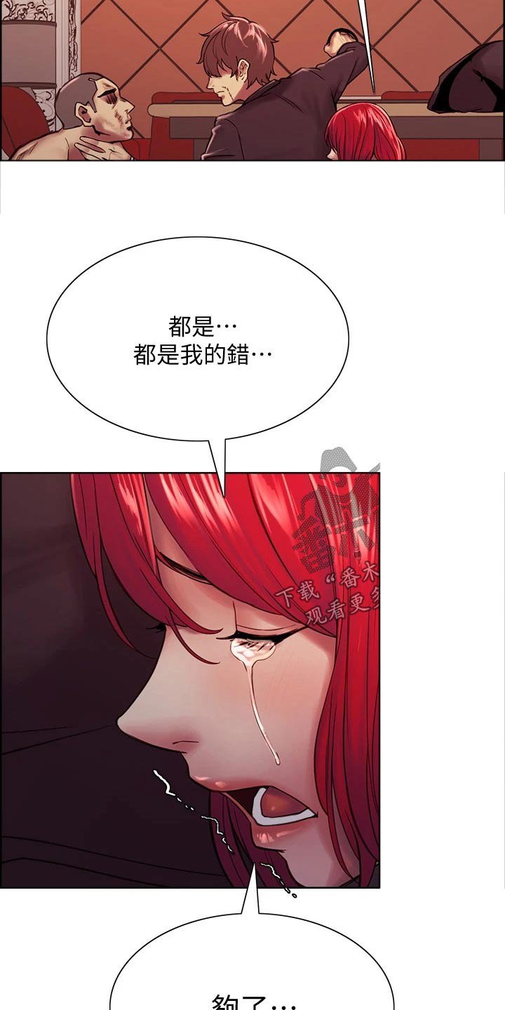 第77章：刺伤
