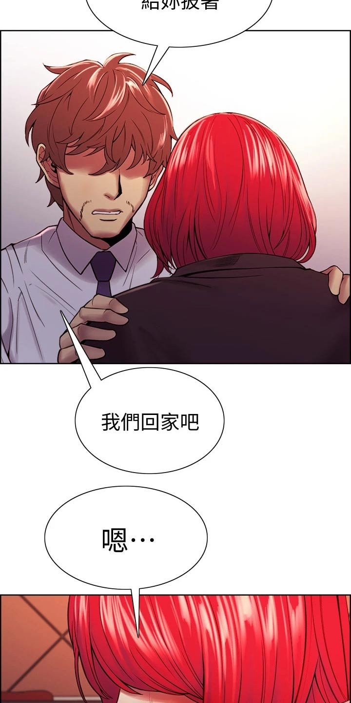 第77章：刺伤