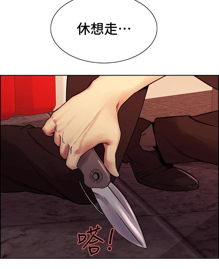 第77章：刺伤