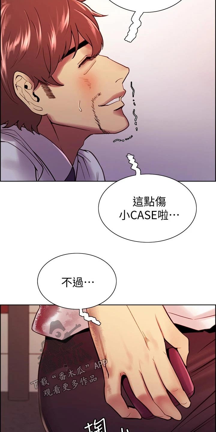 第77章：刺伤