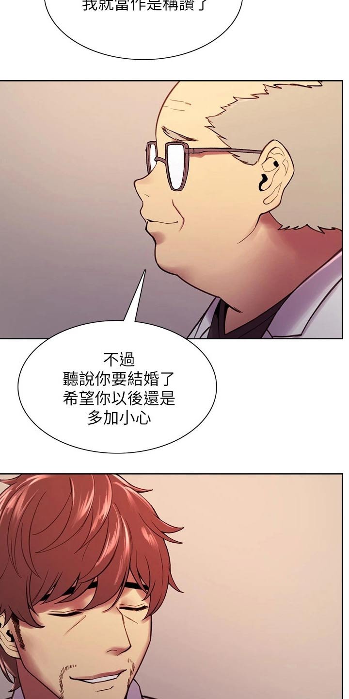 第78章：结婚