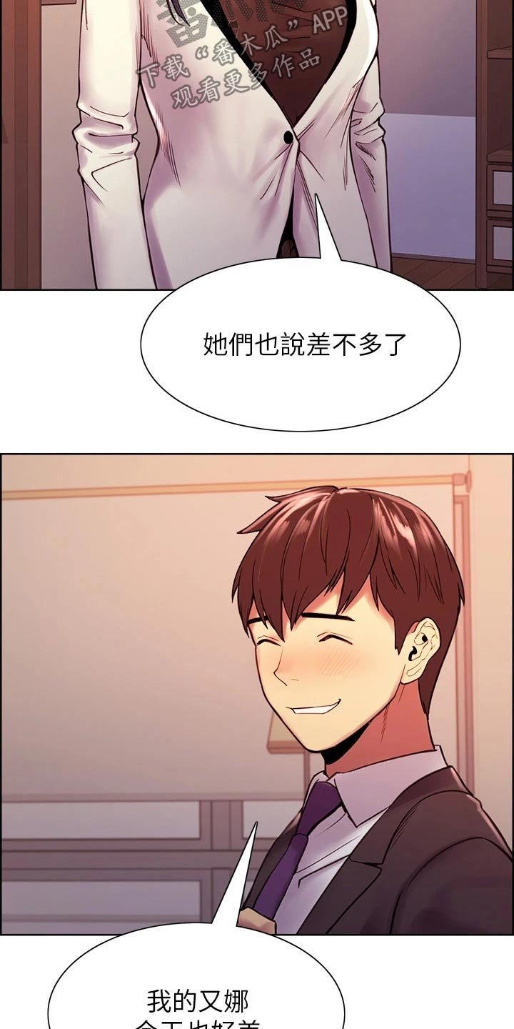 第78章：结婚