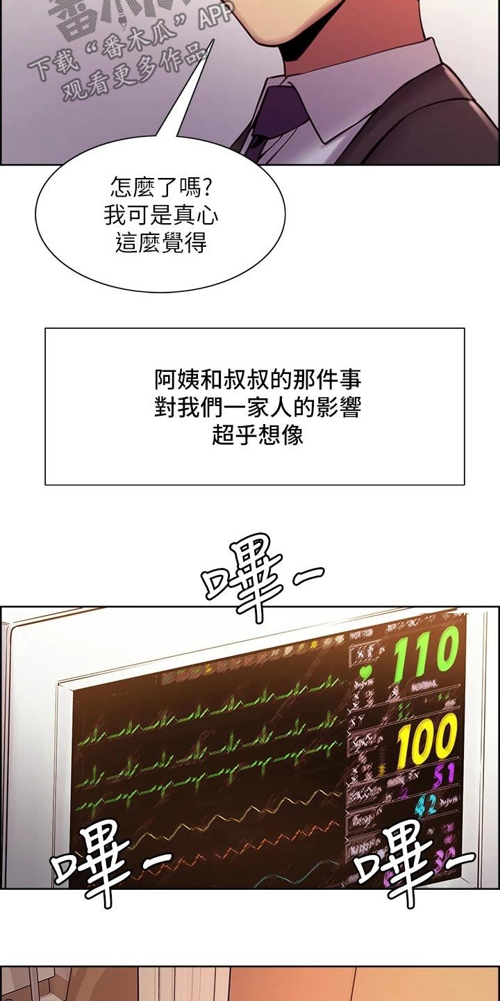 第78章：结婚
