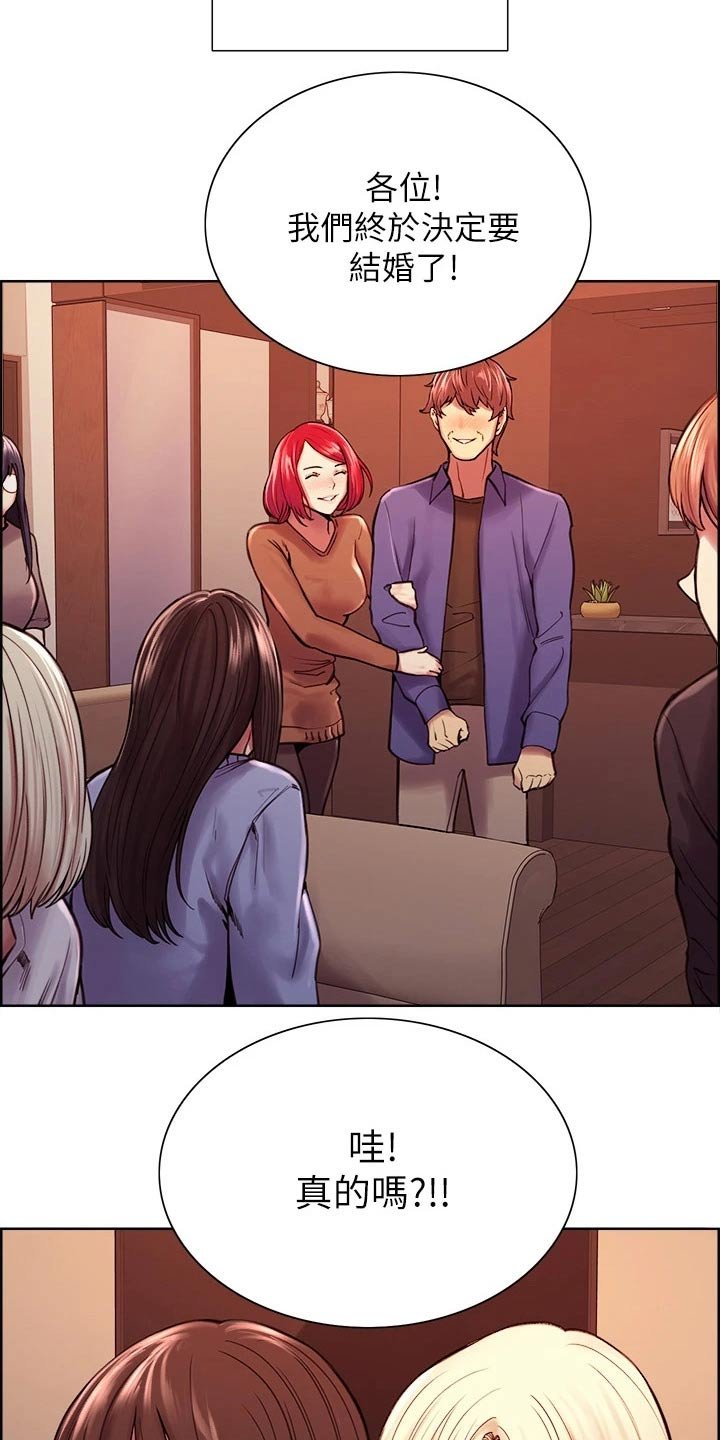 第78章：结婚
