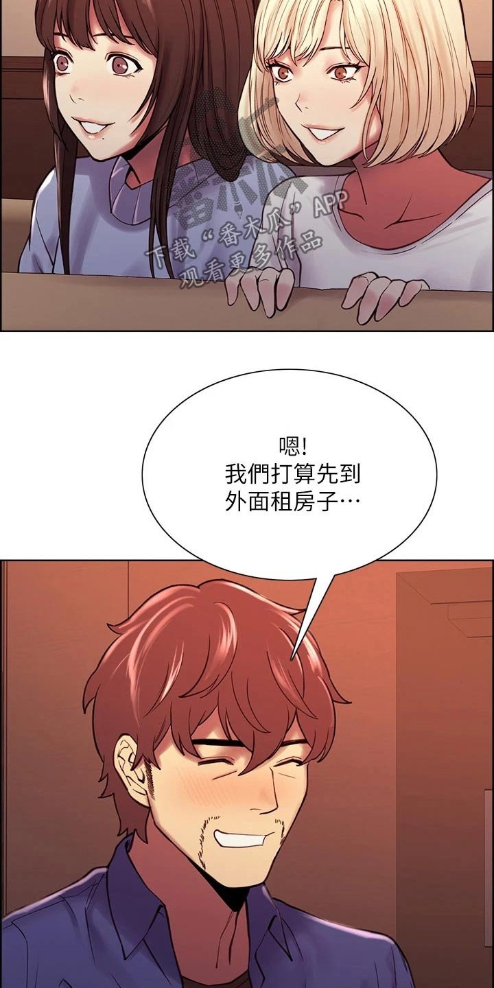第78章：结婚