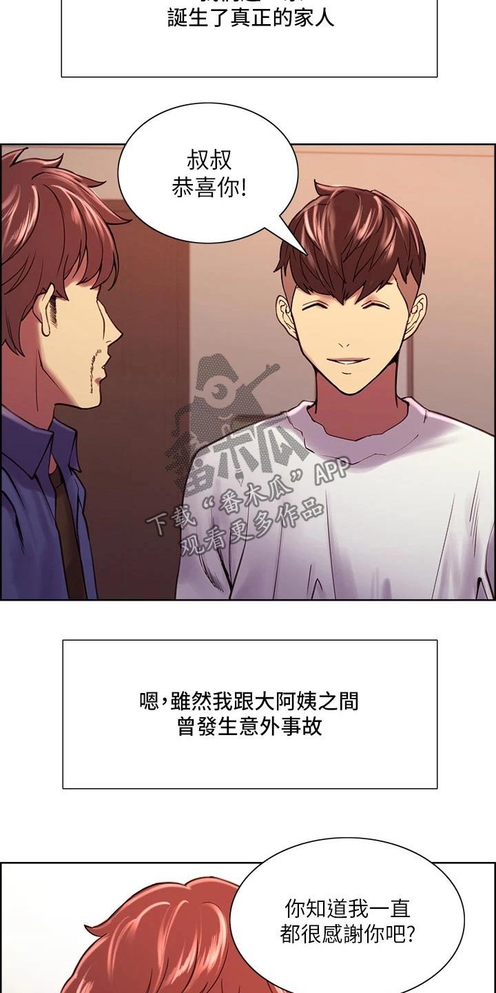 第78章：结婚