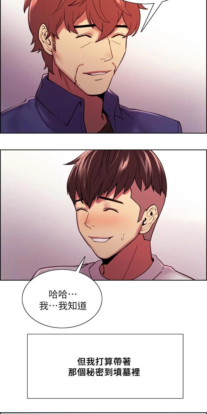 第78章：结婚