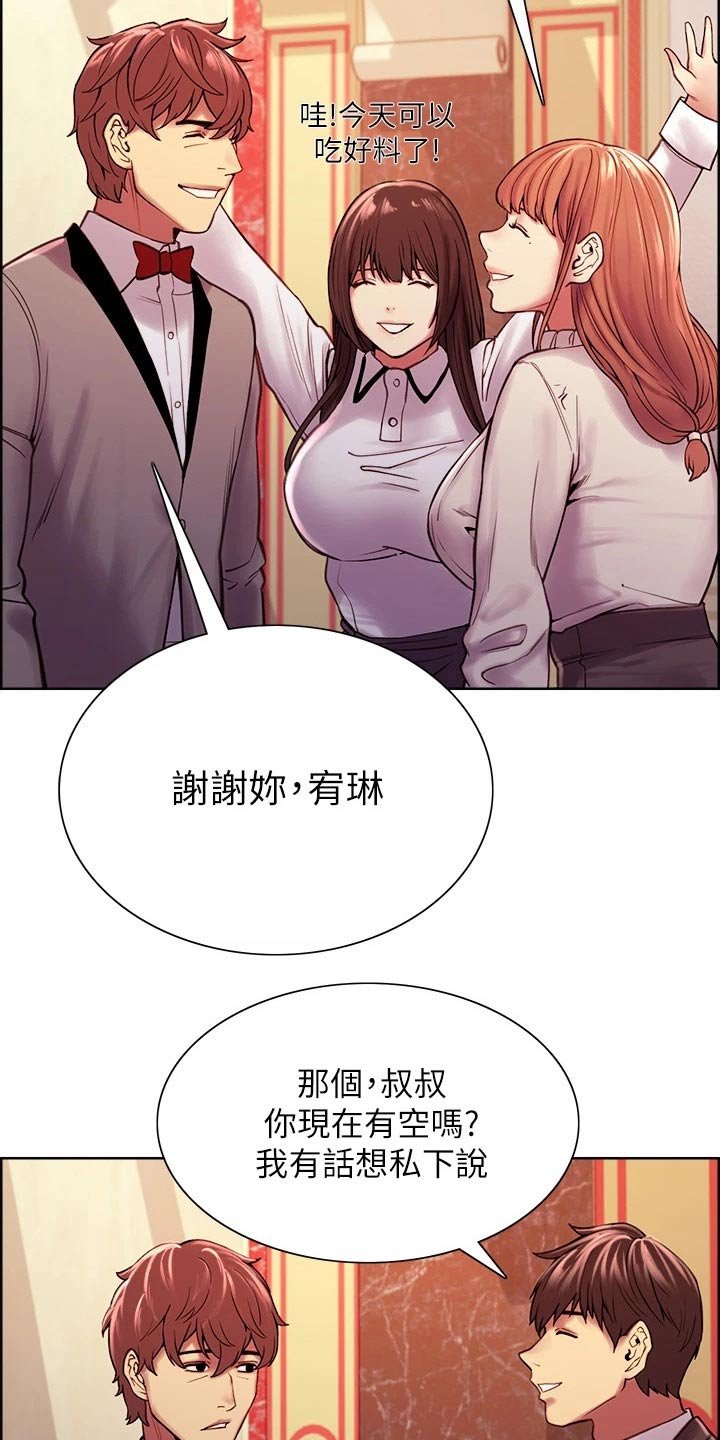 第78章：结婚