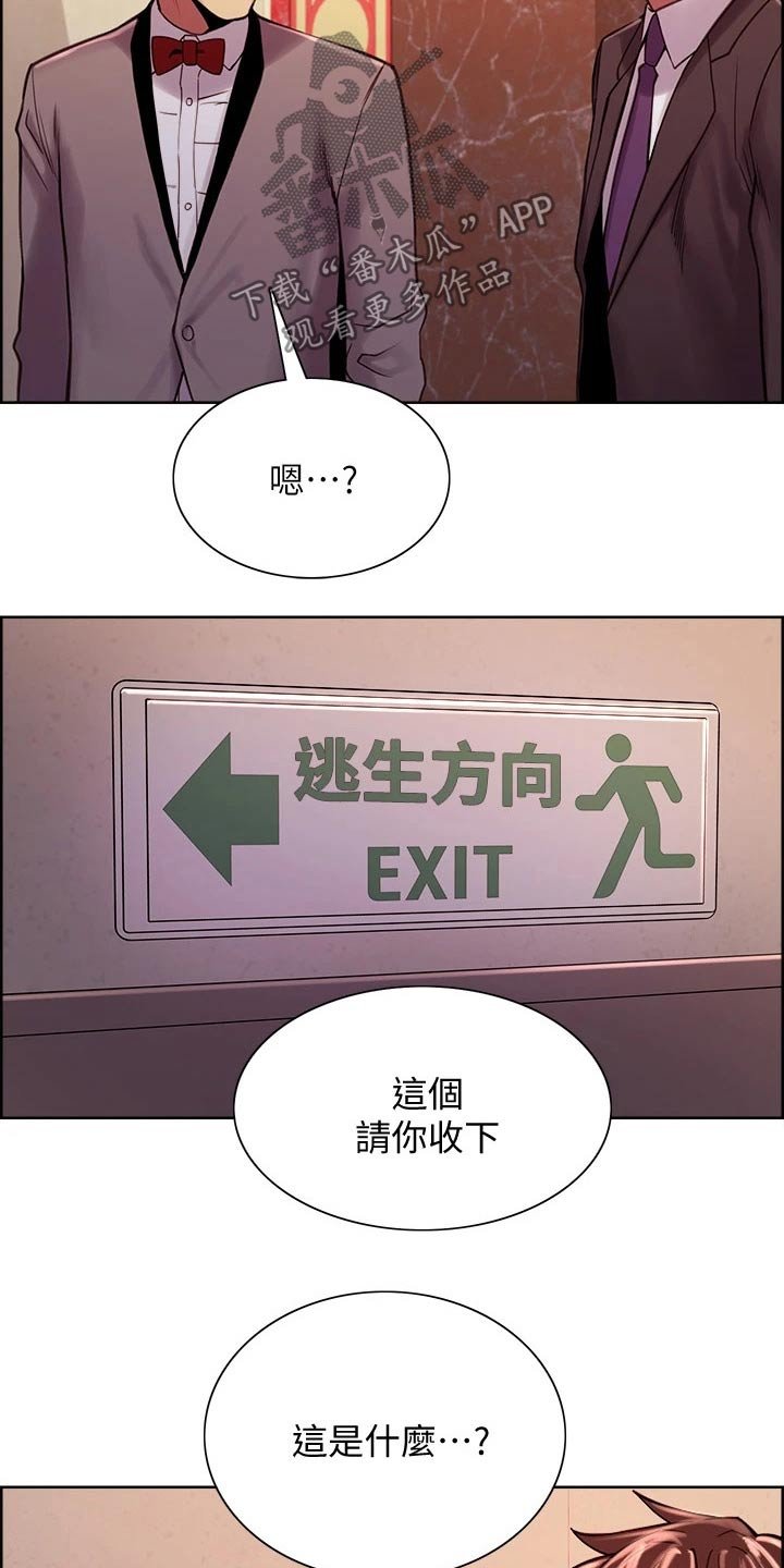 第78章：结婚