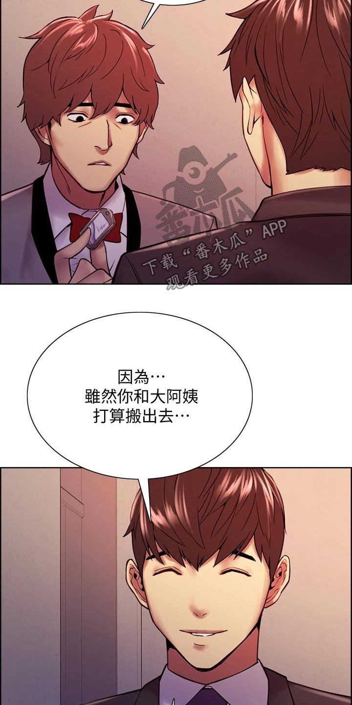 第78章：结婚