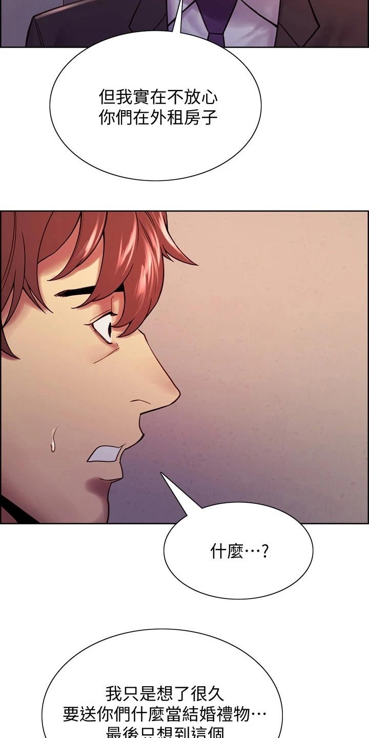 第78章：结婚