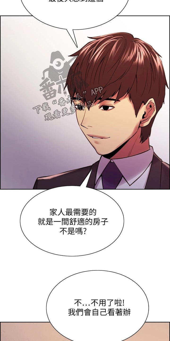 第78章：结婚