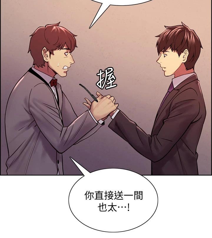 第78章：结婚