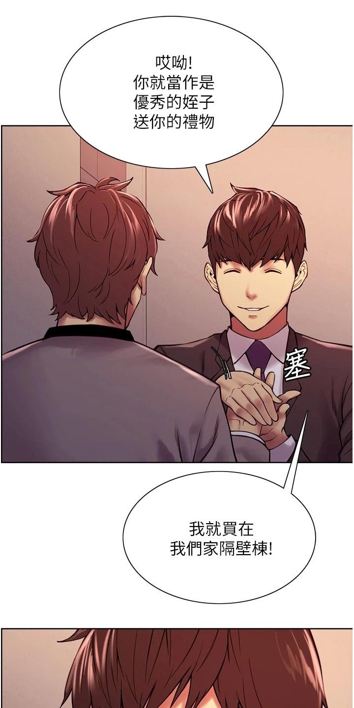 第79章：和睦【完结】