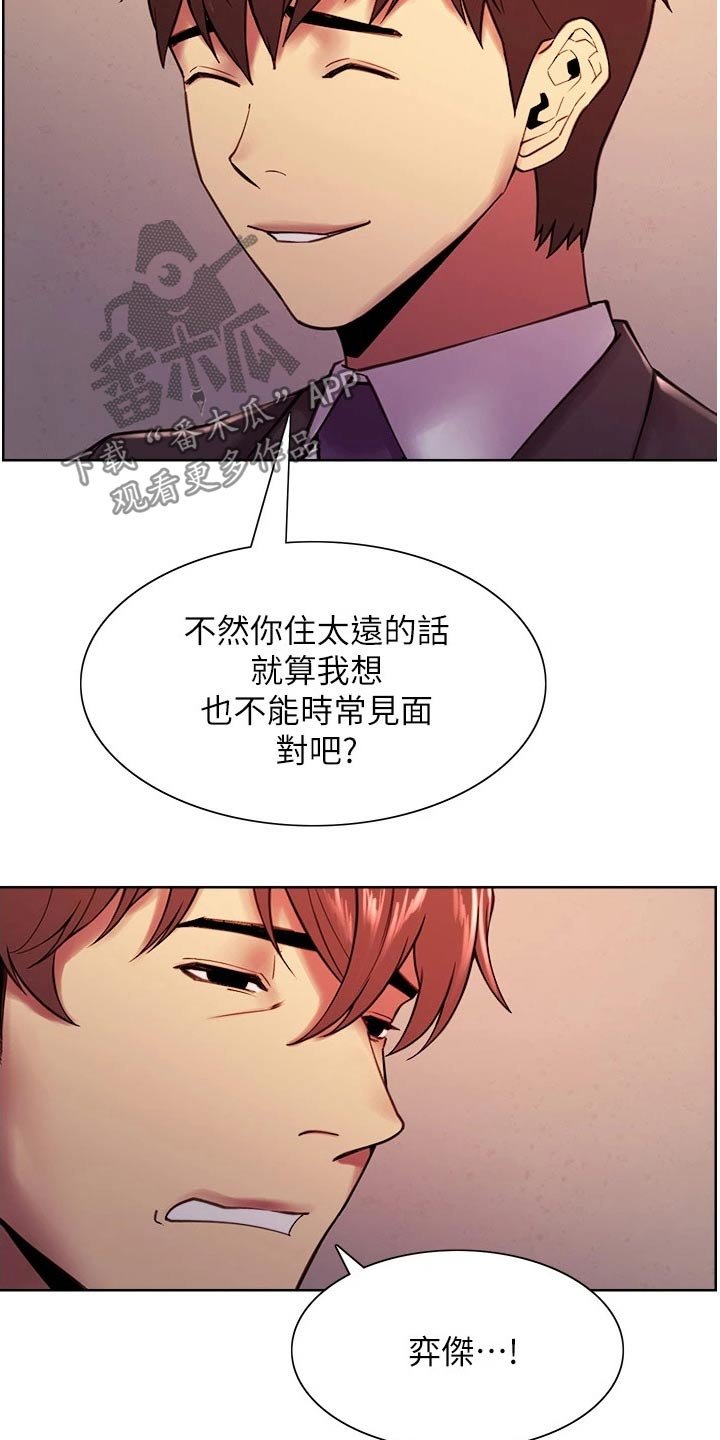 第79章：和睦【完结】