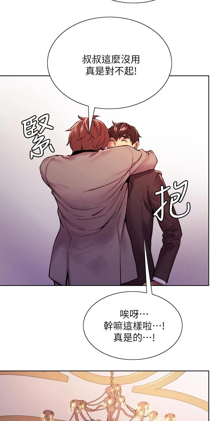第79章：和睦【完结】