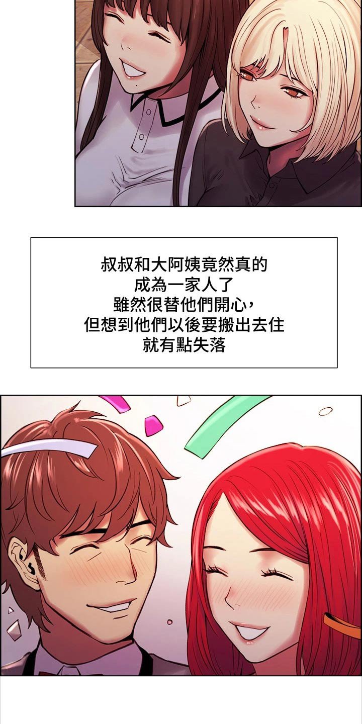 第79章：和睦【完结】