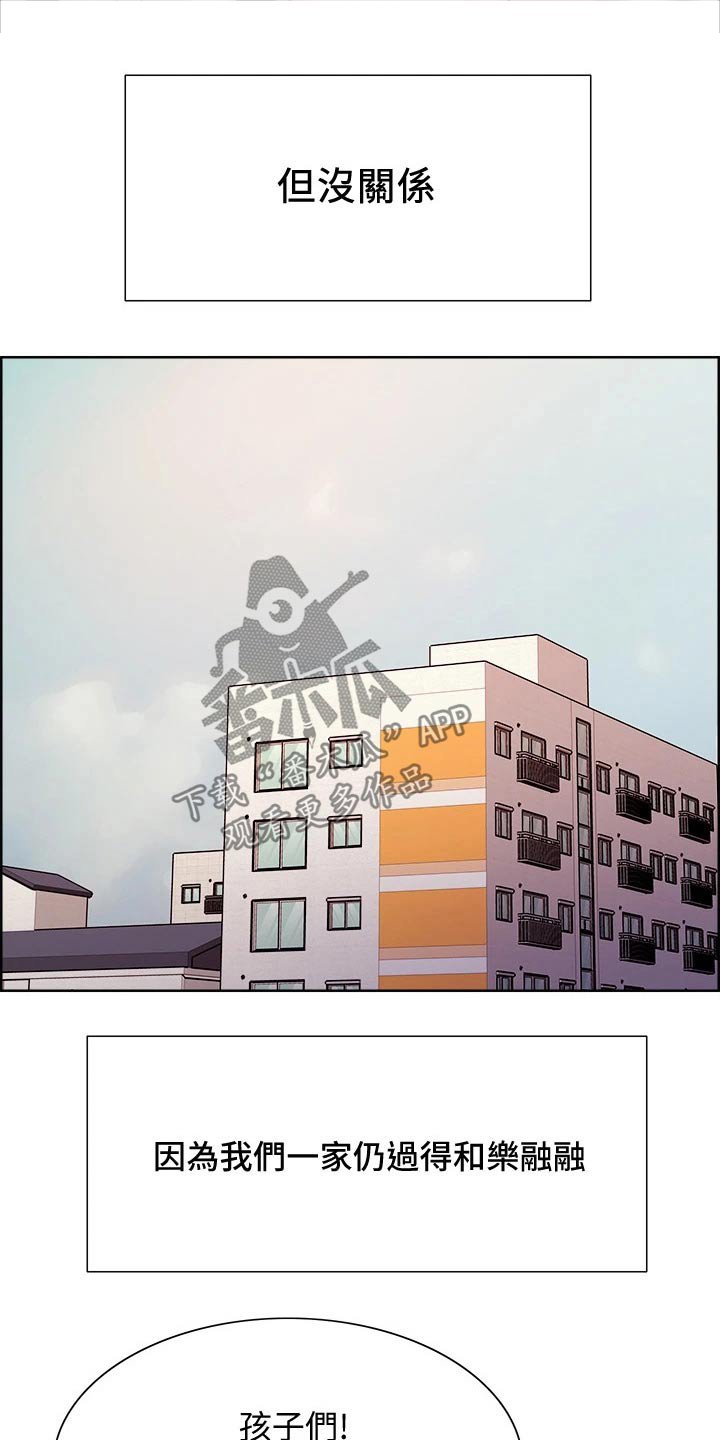 第79章：和睦【完结】