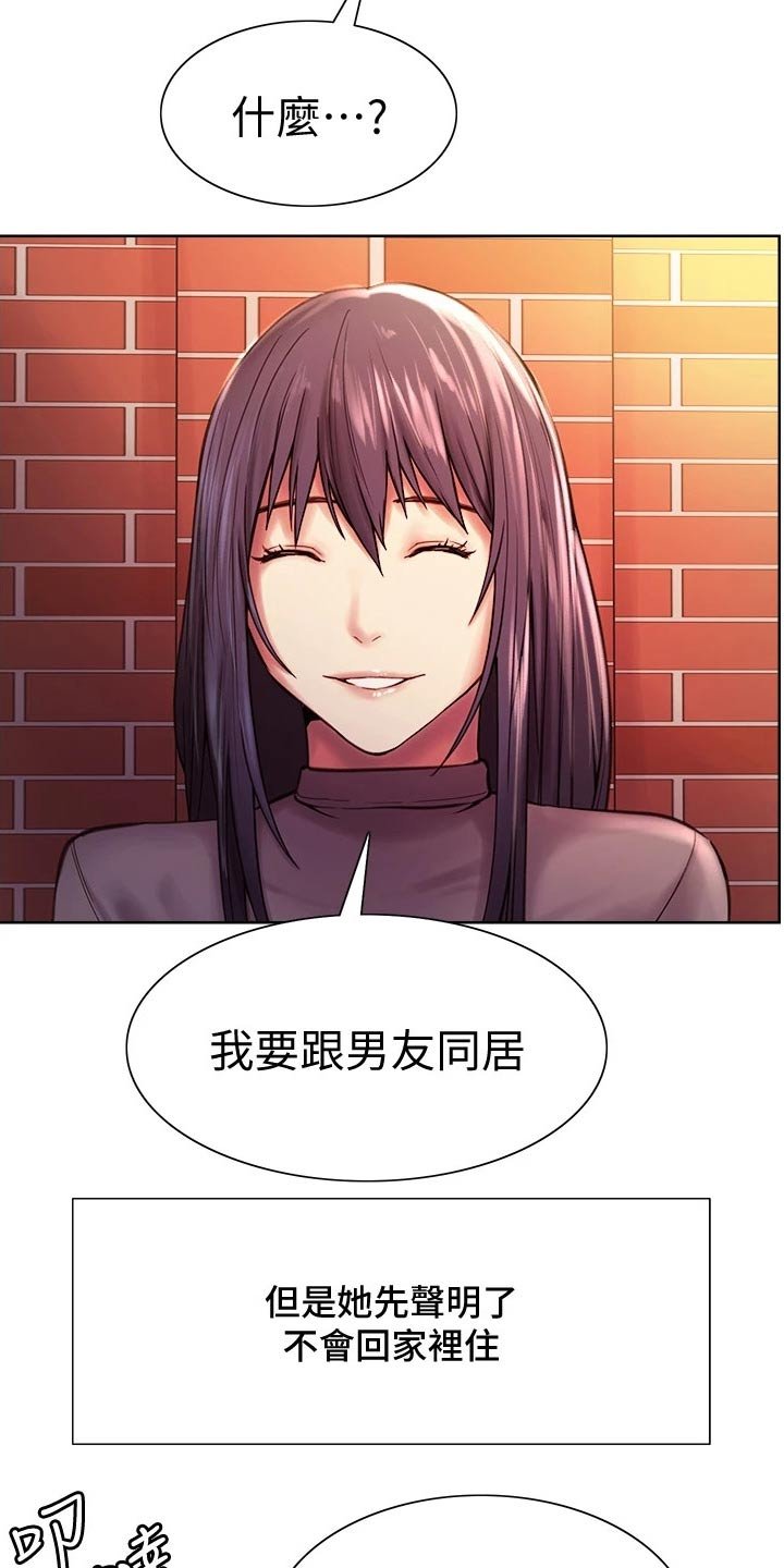 第79章：和睦【完结】
