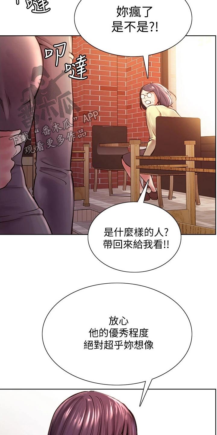 第79章：和睦【完结】