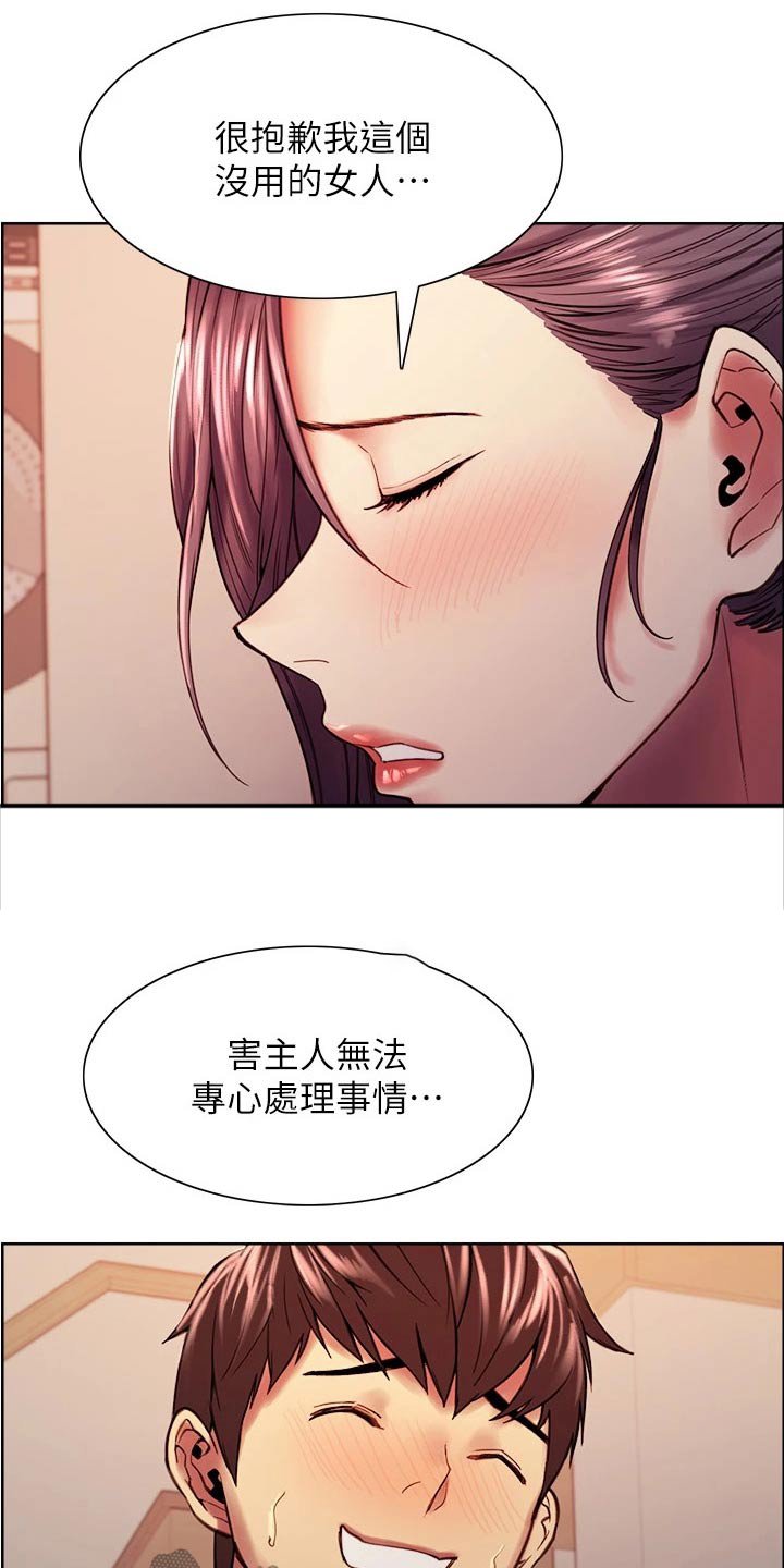 第79章：和睦【完结】