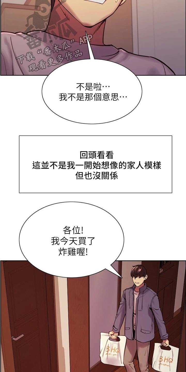 第79章：和睦【完结】