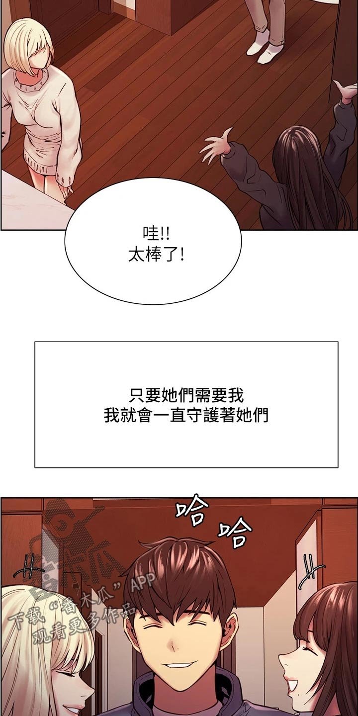第79章：和睦【完结】