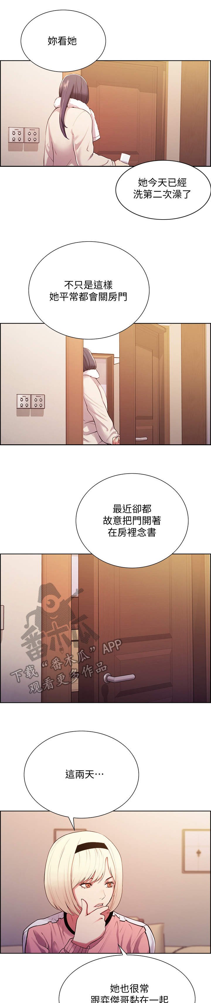 第8章：怀疑