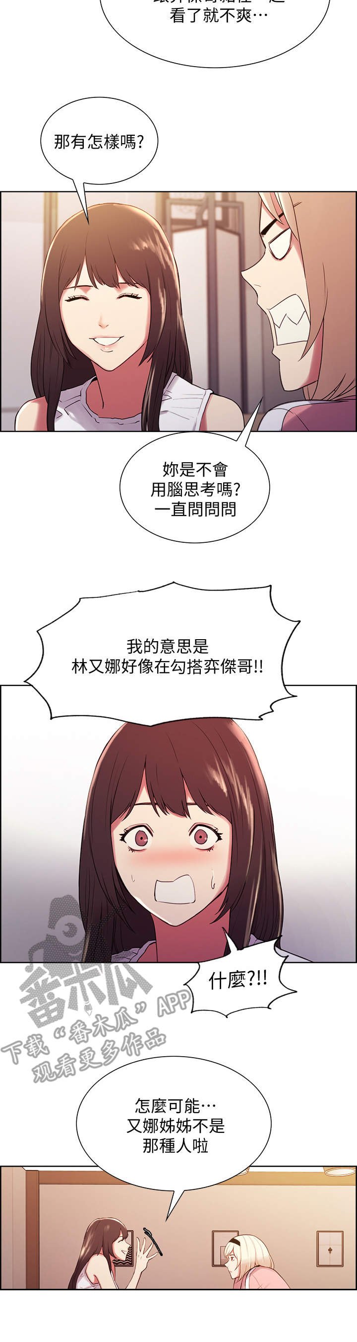 第8章：怀疑