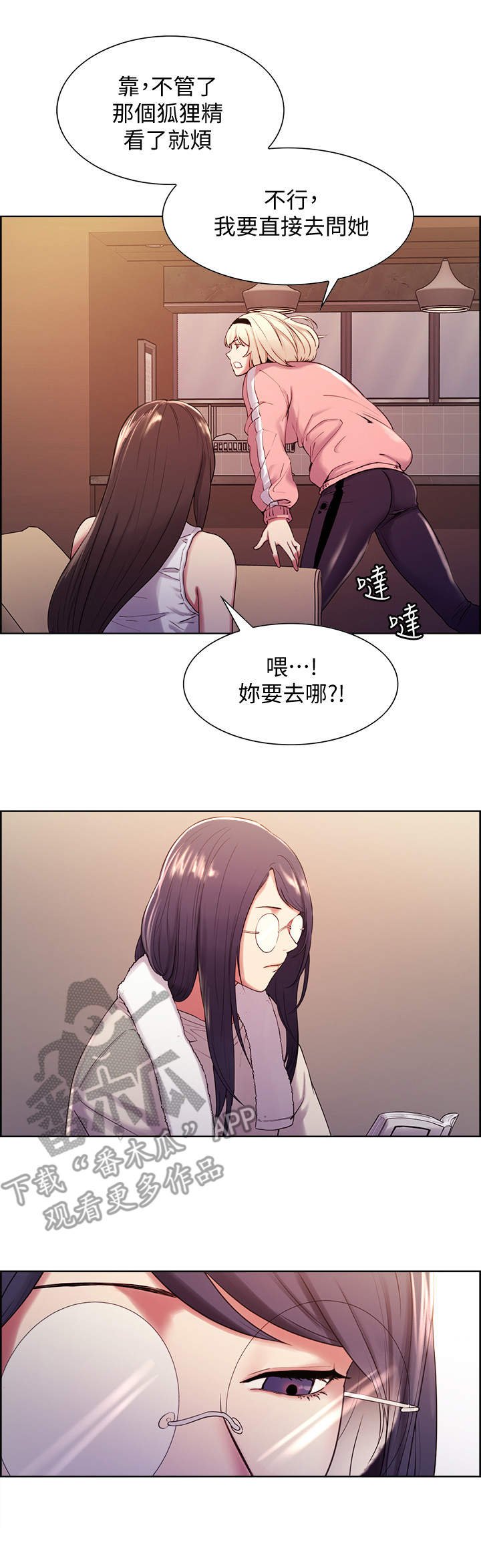 第8章：怀疑