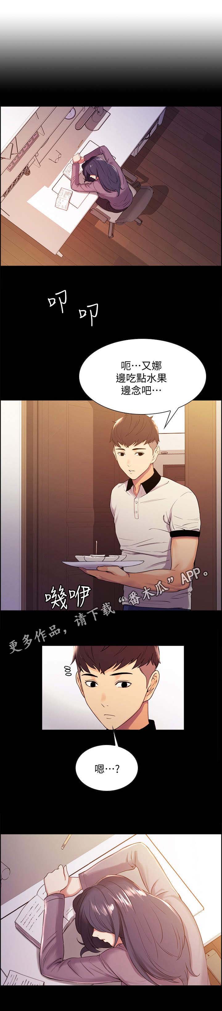 第8章：怀疑