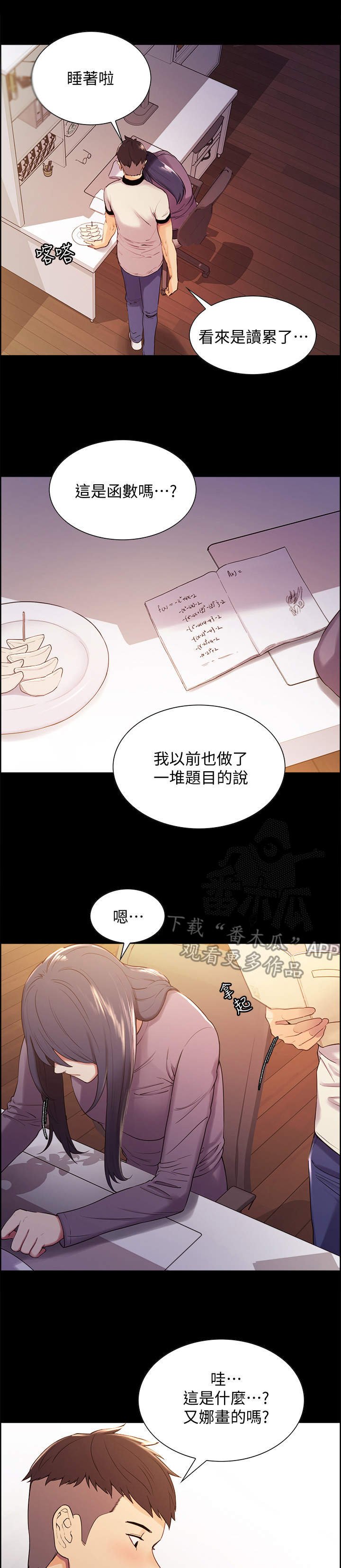 第8章：怀疑