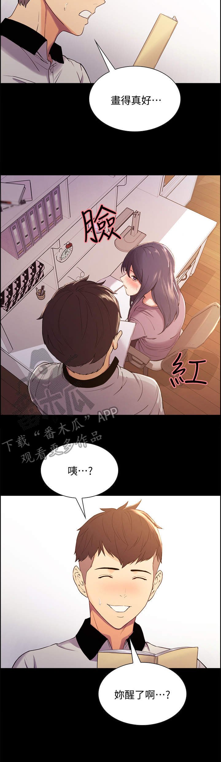 第8章：怀疑