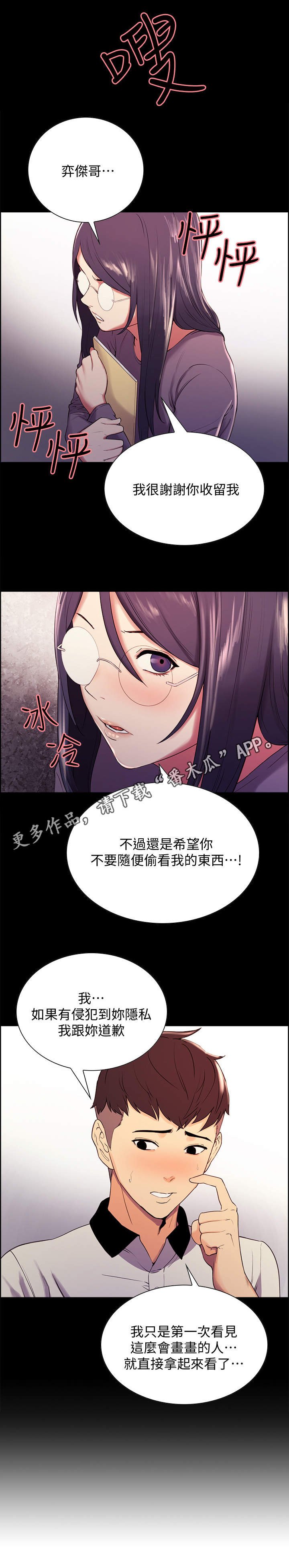 第8章：怀疑
