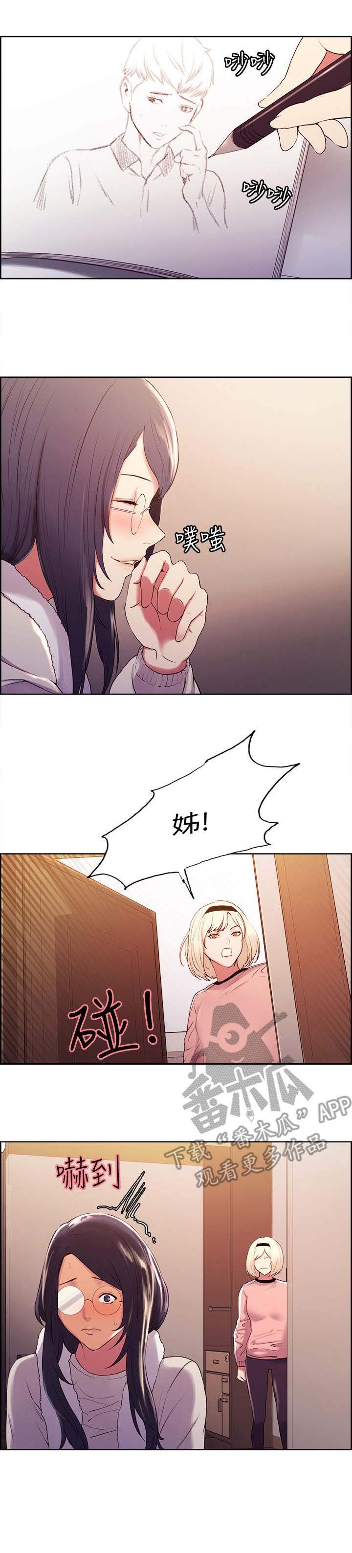 第8章：怀疑