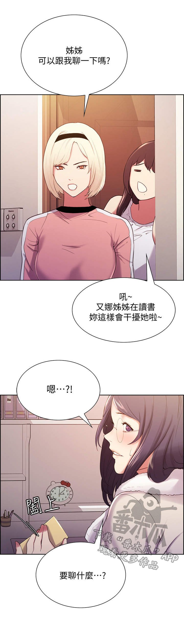 第9章：质问