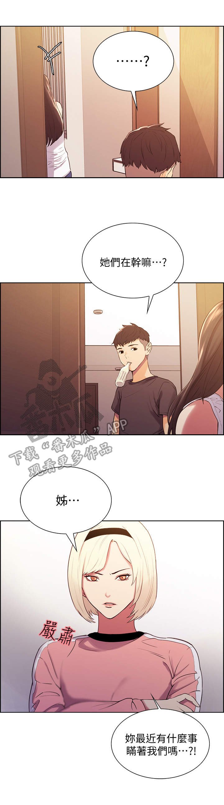 第9章：质问