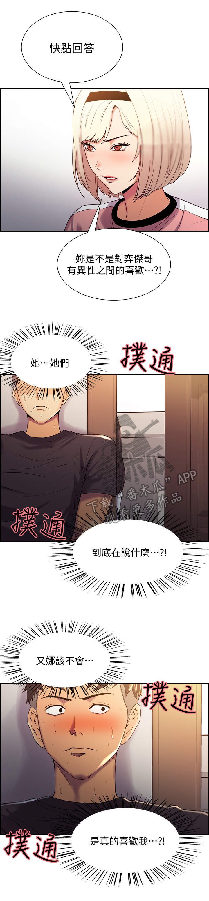 第9章：质问
