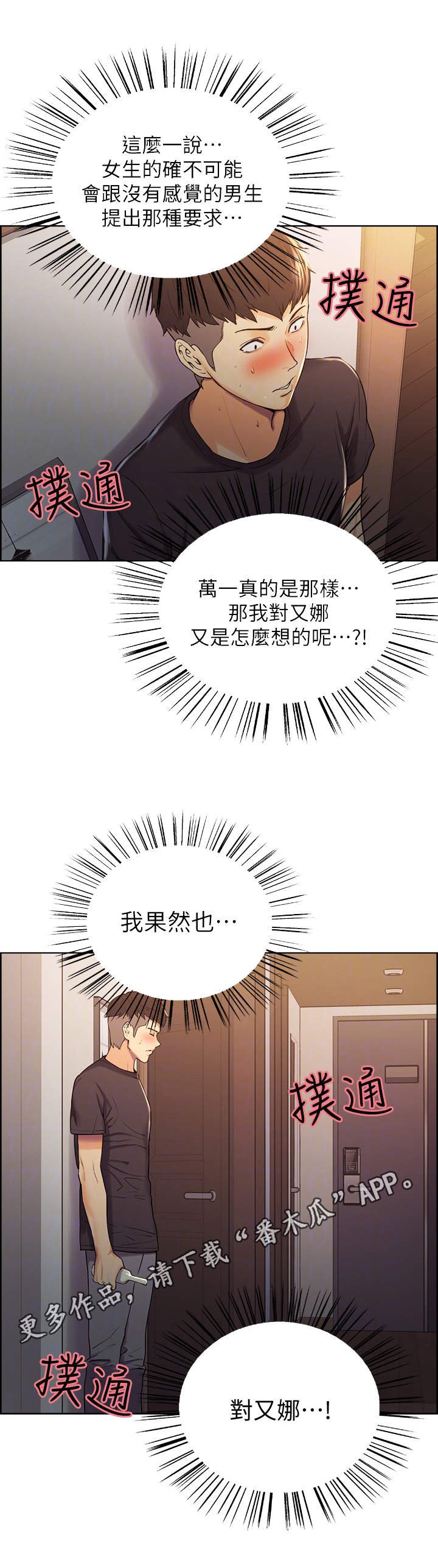 第9章：质问